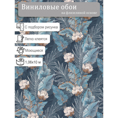 Обои Home Color HC72241-66 винил на флизе 1,06х10м.