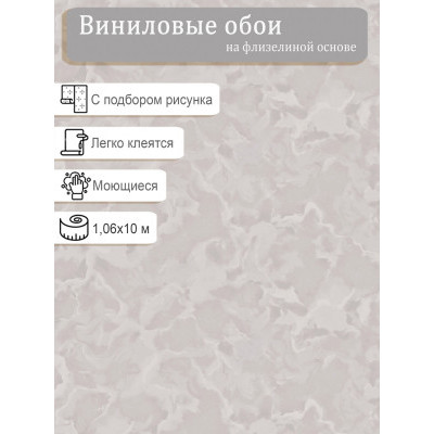 Обои Erismann Дюпон 61029-06 винил на флизе  1,06х10м.