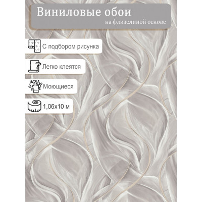 Обои Erismann Дюпон 61028-06 винил на флизе  1,06х10м.