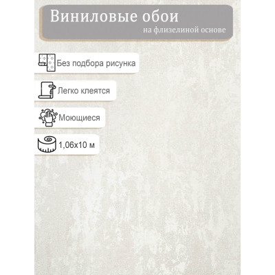 Обои Аспект Маркус 70712-11 винил на флизе 1.06х10м.