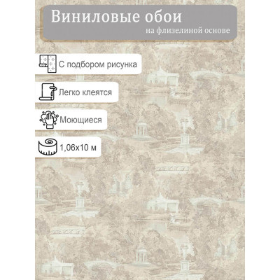 Обои МОФ 37274-3 винил на флизе 1,06х10м.