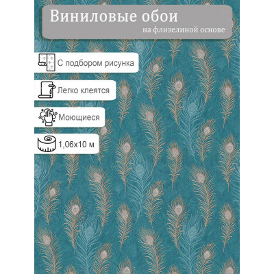 Обои МОФ Шарм 4177-6 винил на флизе 1,06х10м.