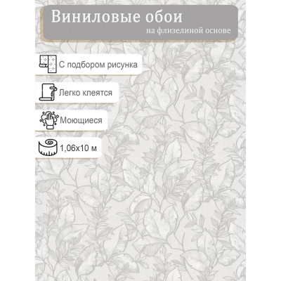 Обои МОФ Иоланта 4298-1 винил на флизе 1,06х10м.