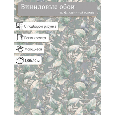 Обои МОФ Иоланта 4298-7 винил на флизе 1,06х10м.