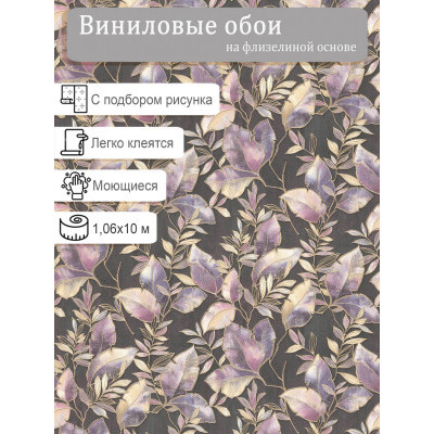 Обои МОФ Иоланта 4298-9 винил на флизе 1,06х10м.