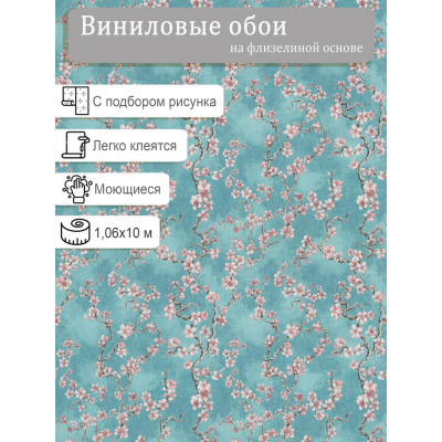 Обои МОФ 4173-6 винил на флизе 1,06х10м.
