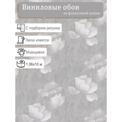 Обои Interio 4360-5 винил на флизе 1,06х10м.