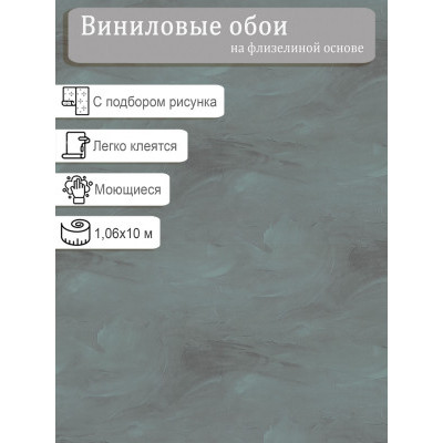 Обои Interio 4367-9 винил на флизе 1,06х10м.