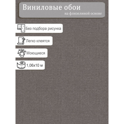 Обои МОФ Тоффи 4199-9 винил на флизе 1,06х10м.