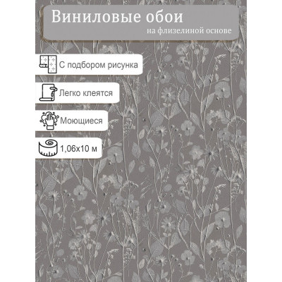 Обои Ateliero Авалон 585357 винил на флизе 1,06х10м.