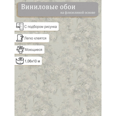 Обои Ateliero Боско 589125 винил на флизе 1,06х10м.