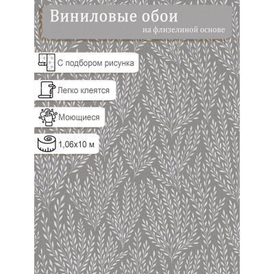 Обои Ateliero Сад 585759 винил на флизе 1,06х10м.