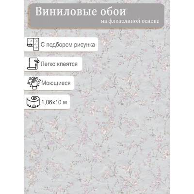 Обои Ostima 89143 винил на флизе 1,06х10м.