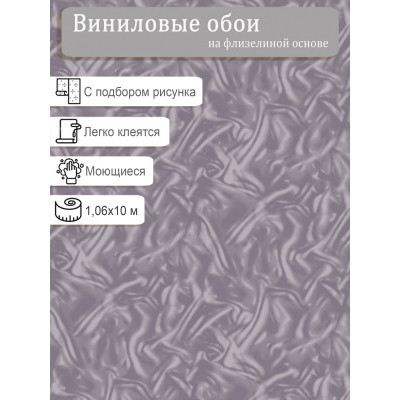 Обои VICTORIA STENOVA Эйфория 589309 винил на флизе 1,06х10м.