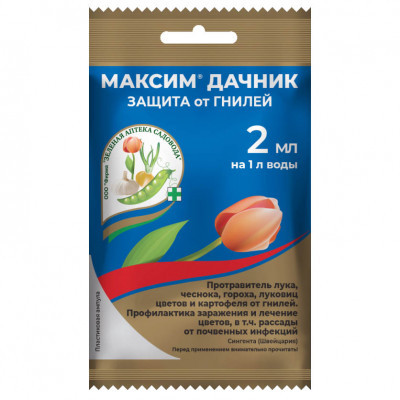 Максим Дачник 2мл