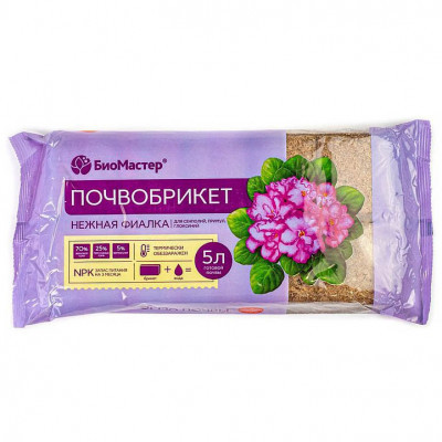 Почвобрикет БиоМастер Нежная фиалка 5л