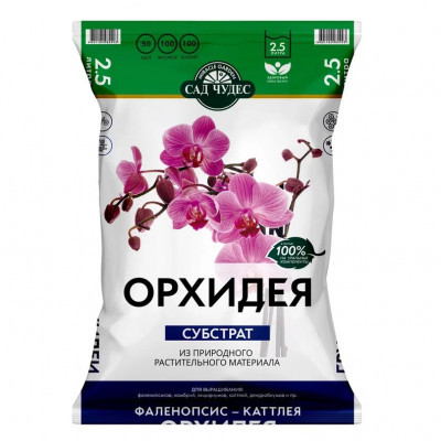 Грунт Сад Чудес Орхидея 2.5л