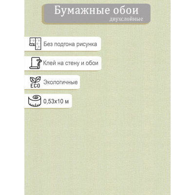 Обои МОФ Бостон 237112-7 0,53х10м