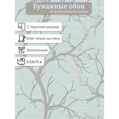 Обои МОФ Арбор 6884-6 0,53х10м