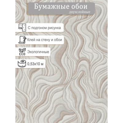 Обои МОФ Вероника 6360-2 0,53х10м