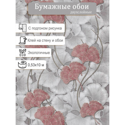 Обои МОФ Гинкго 6217-9 0,53х10м