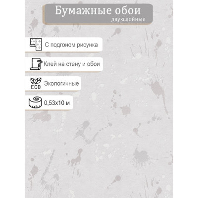 Обои МОФ Дроп 6308-5 0,53х10м