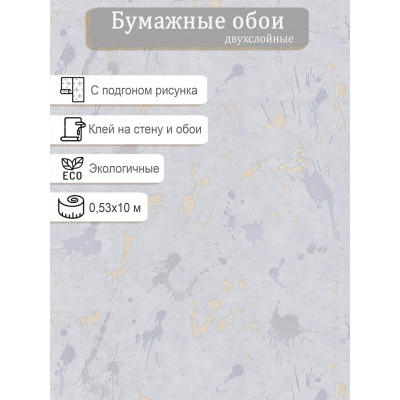 Обои МОФ Дроп 6308-6 0,53х10м