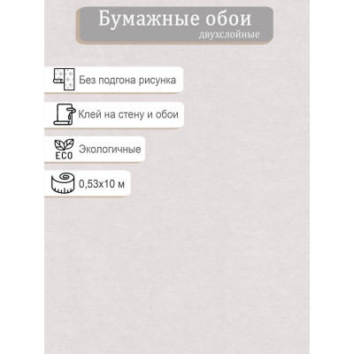 Обои МОФ Жар-птица 6335-1 0,53х10м.