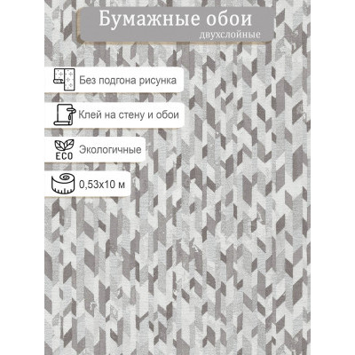 Обои МОФ Авантаж 237362-5 0,53х10м