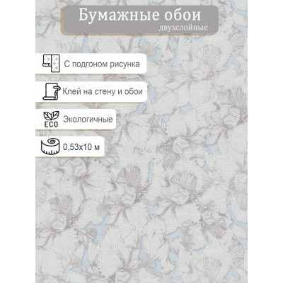 Обои МОФ Ирисы 6211-1 0,53х10м