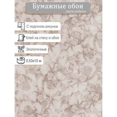 Обои МОФ Ирисы 6211-2 0,53х10м