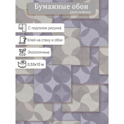 Обои МОФ Квадро 6356-8 0,53х10м