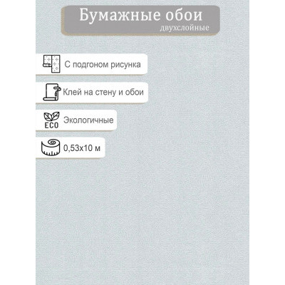 Обои МОФ Мемфис 6305-3 0,53х10м