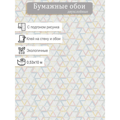 Обои МОФ Триангл 6290-9 0,53х10м