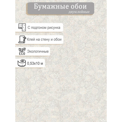 Обои МОФ Сканди 231712-1 0,53х10м