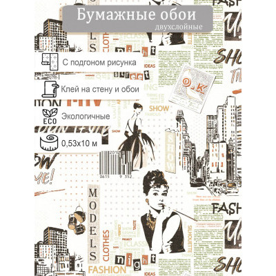 Обои МОФ Кутюр 6312-4 0,53х10м.