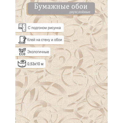 Обои МОФ Люмьер 6230-2 0,53х10м