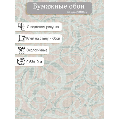 Обои МОФ Люмьер 6230-3 0,53х10м
