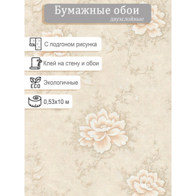 Обои МОФ Мия 6288-2 0,53х10м