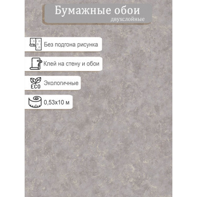 Обои МОФ Мия фон 6289-9 0,53х10м
