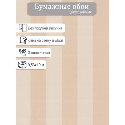 Обои МОФ Франсе 233012-2 0,53х10м