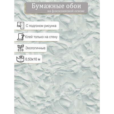 Обои МОФ Плео 6822-6 бумажные на флизелине 0,53х10м