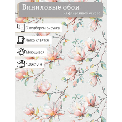 Обои VICTORIA STENOVA Магнолия 585108 винил на флизе 1,06х10м.