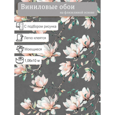 Обои VICTORIA STENOVA Магнолия 585109 винил на флизе 1,06х10м.