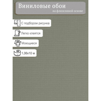 Обои Renowa Поле 38201-05 винил на флизе 1,06х10м.