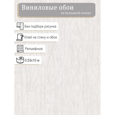 Обои Home Color Артфул HC11073-14 0,53х10м.