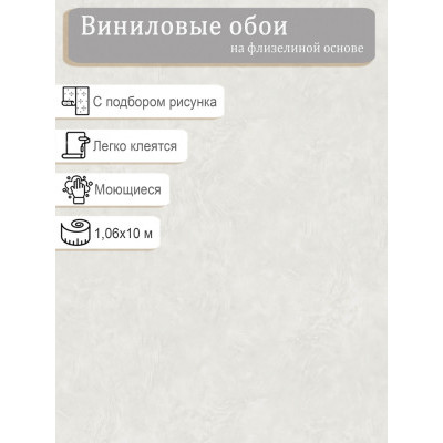 Обои VICTORIA STENOVA Лимон 587371 винил на флизе 1,06х10м.