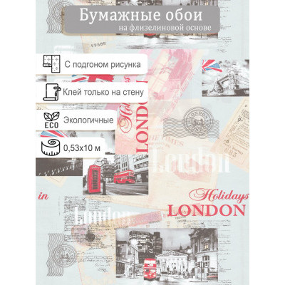 Обои МОФ Лондон 271242-1 бумажные на флизелине 0,53х10м