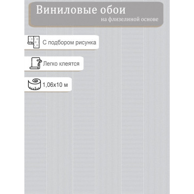 Обои  Elysium Тотем E707204 винил на флизе 1,06х10м