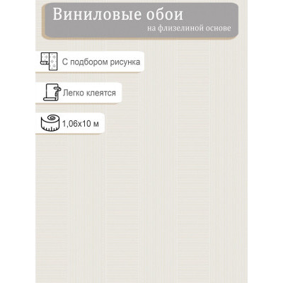 Обои  Elysium Тотем E707201 винил на флизе 1,06х10м